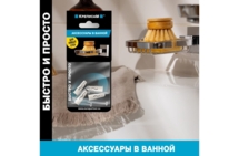 Крепко и качественно!